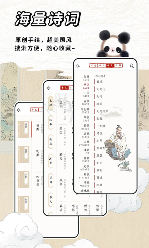 长相思v3.1.4截图1