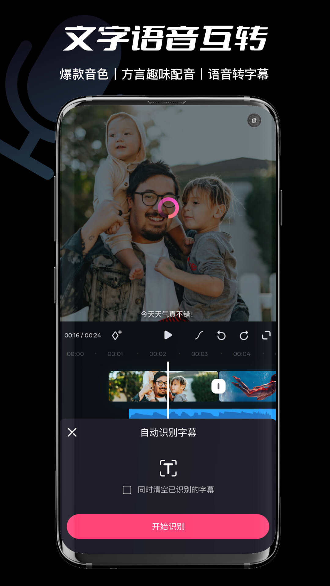 必剪v2.16.3截图3