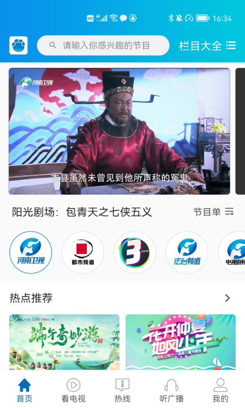 大象新闻v2.6.11截图3