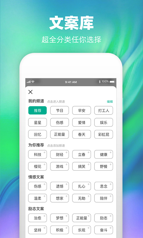 潮图文案v1.0.1截图4