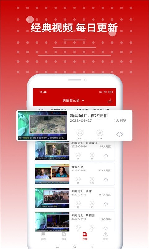 雅思听力v9.2.0370截图2