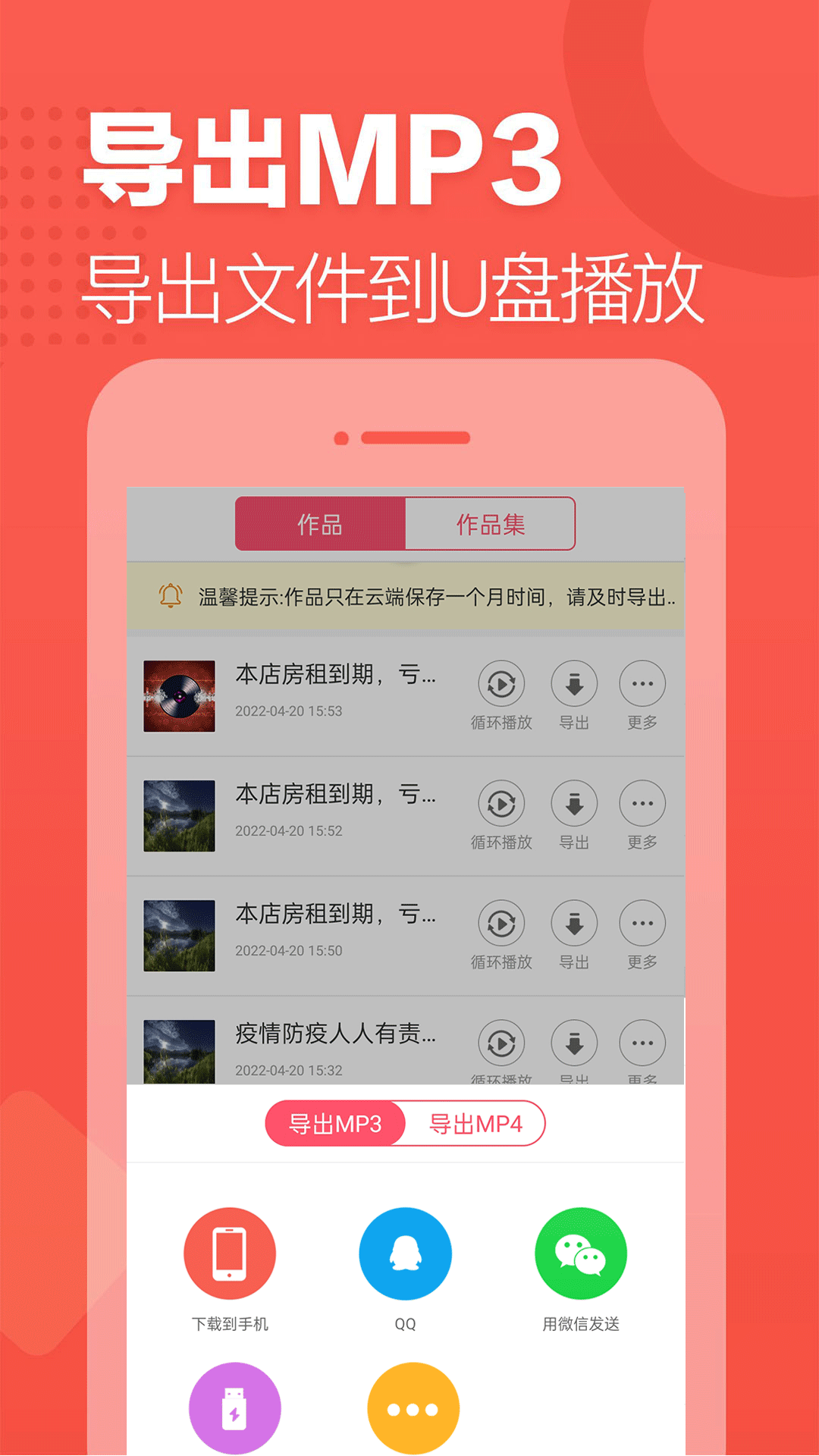 语音合成助手v2.0.3截图1