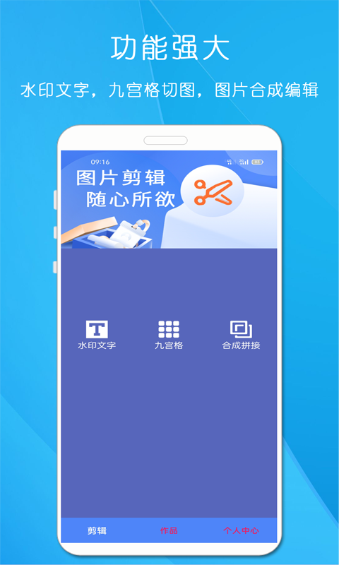 剪印图片编辑器v22.07.03截图1