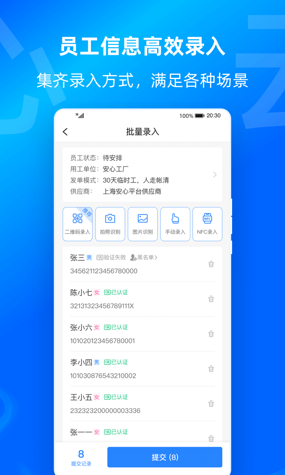 云人事企业版v7.0.60截图3