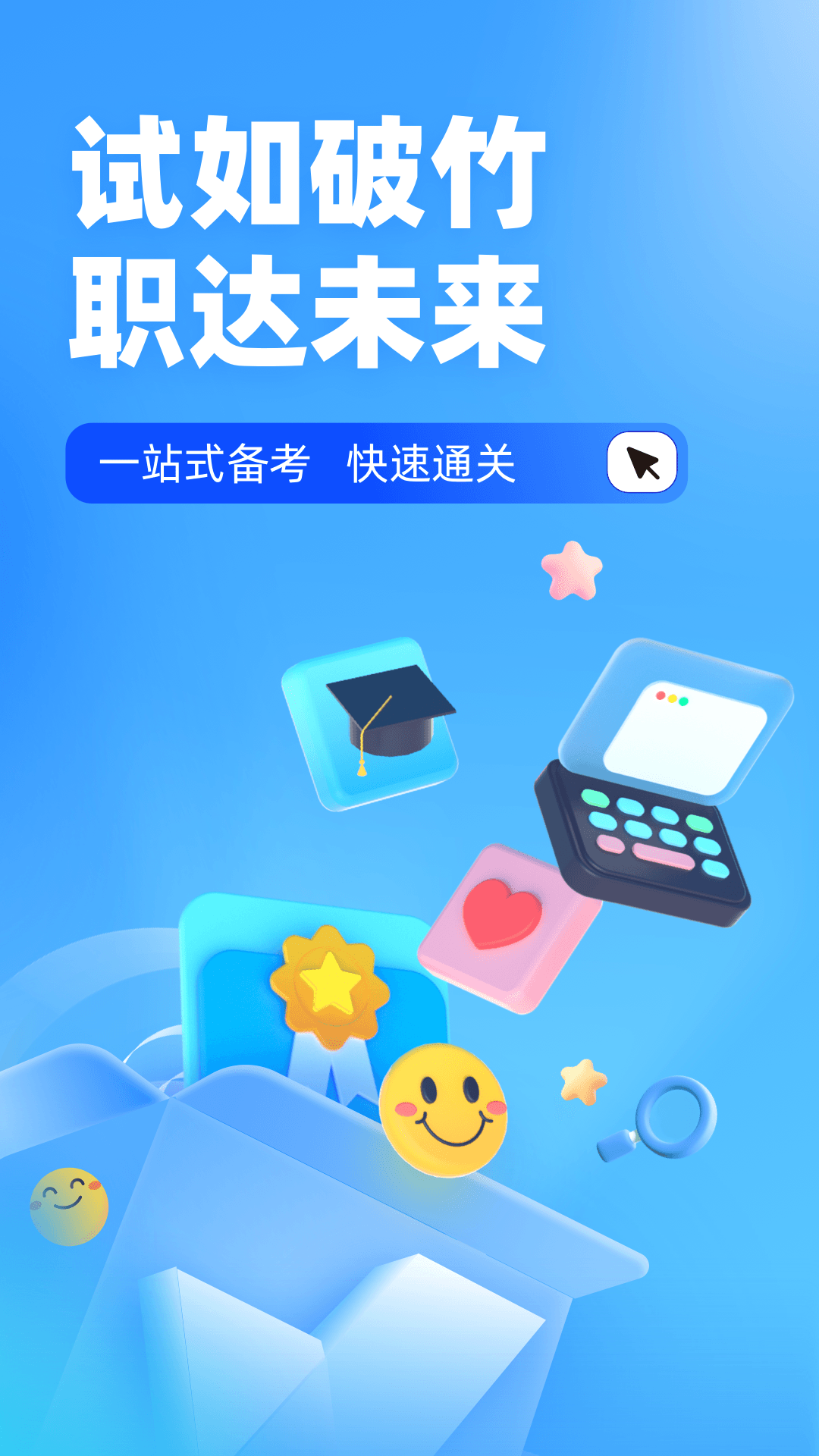 建筑三类人员考试聚题库v1.4.0截图4