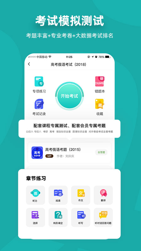 俄语7500kmv6.8.5截图3