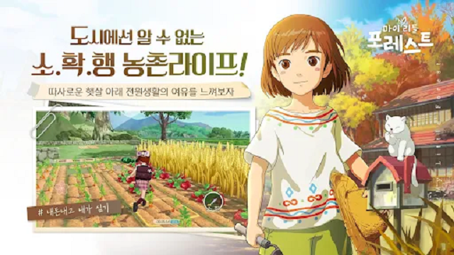 小森生活 | 韓文版截图2