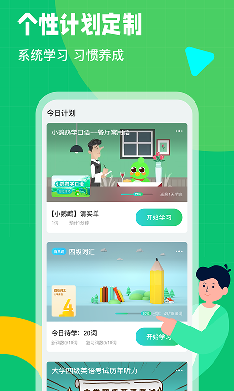 英语趣配音v7.64.1截图2