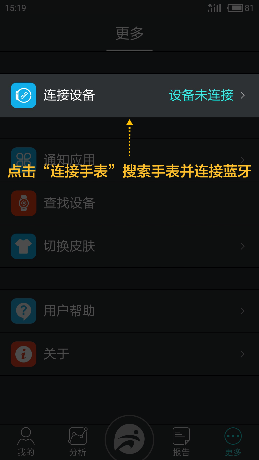 分动截图3