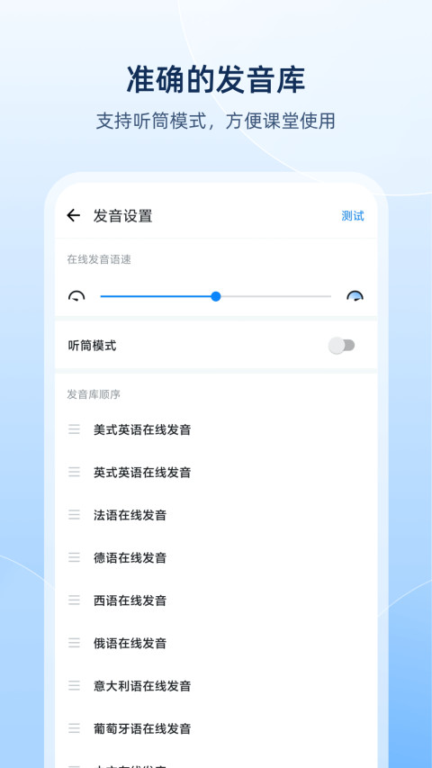 欧路词典v8.1.3截图1