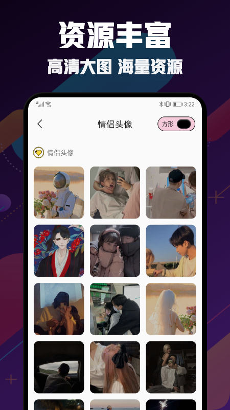 漫画头像大师截图2