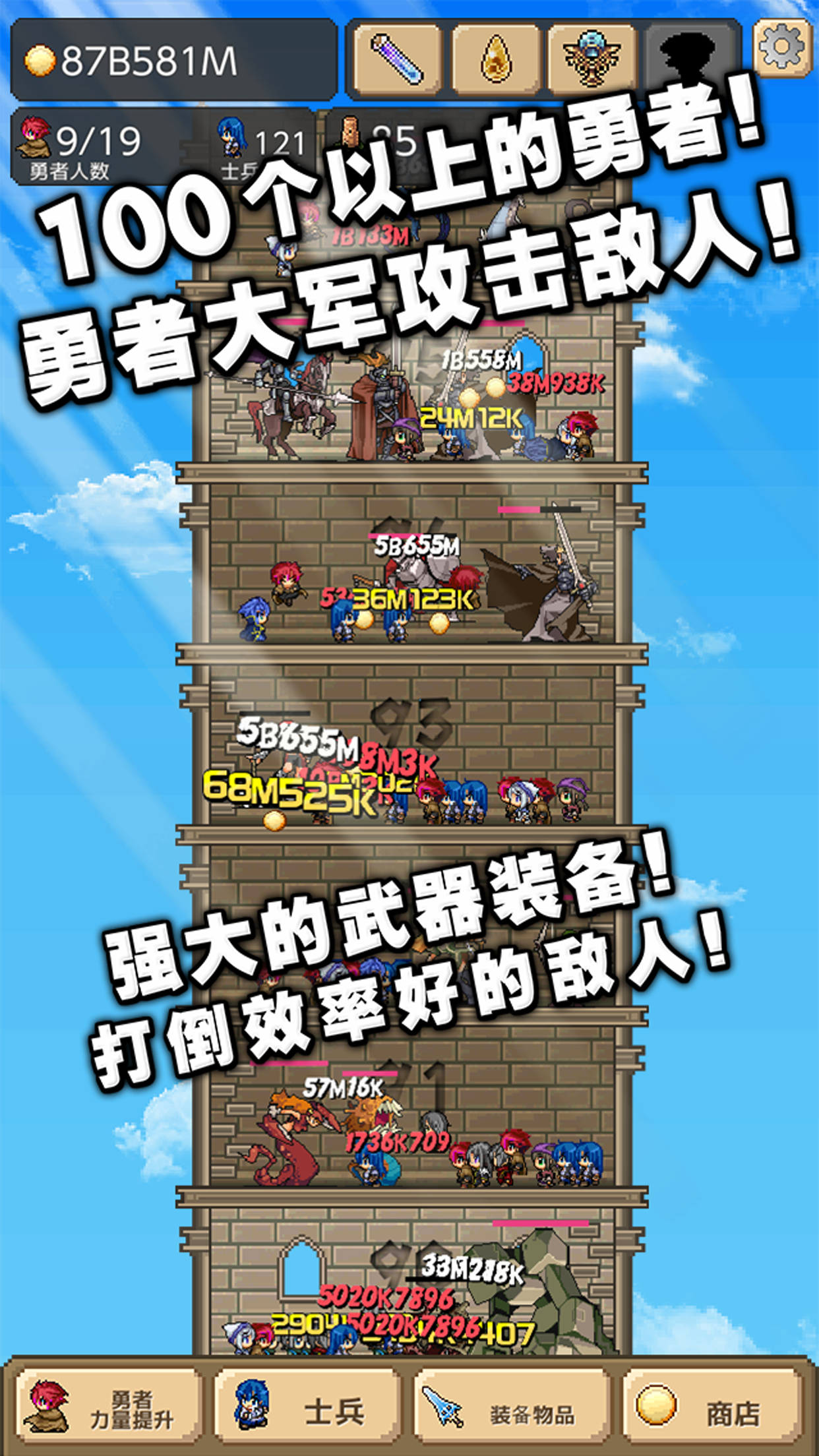 勇者之塔截图2