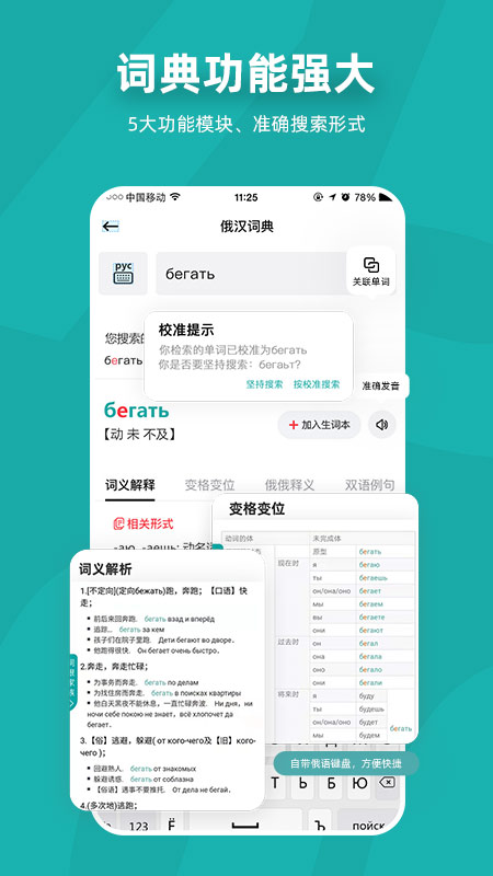 俄语7500kmv6.8.5截图5