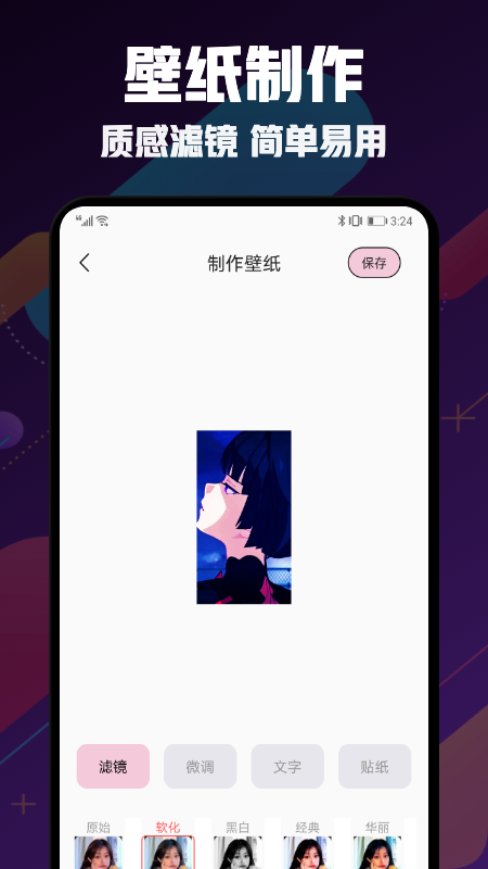漫画头像大师截图3