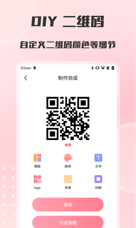 二维码扫描与生成v1.1.4截图5