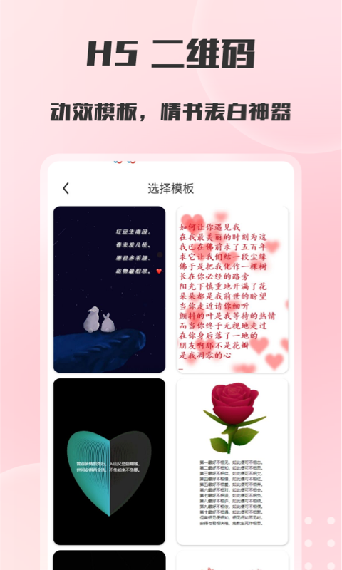 二维码扫描与生成v1.1.4截图4