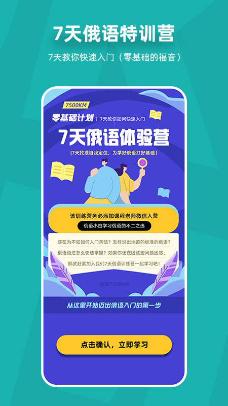俄语7500kmv6.8.5截图1