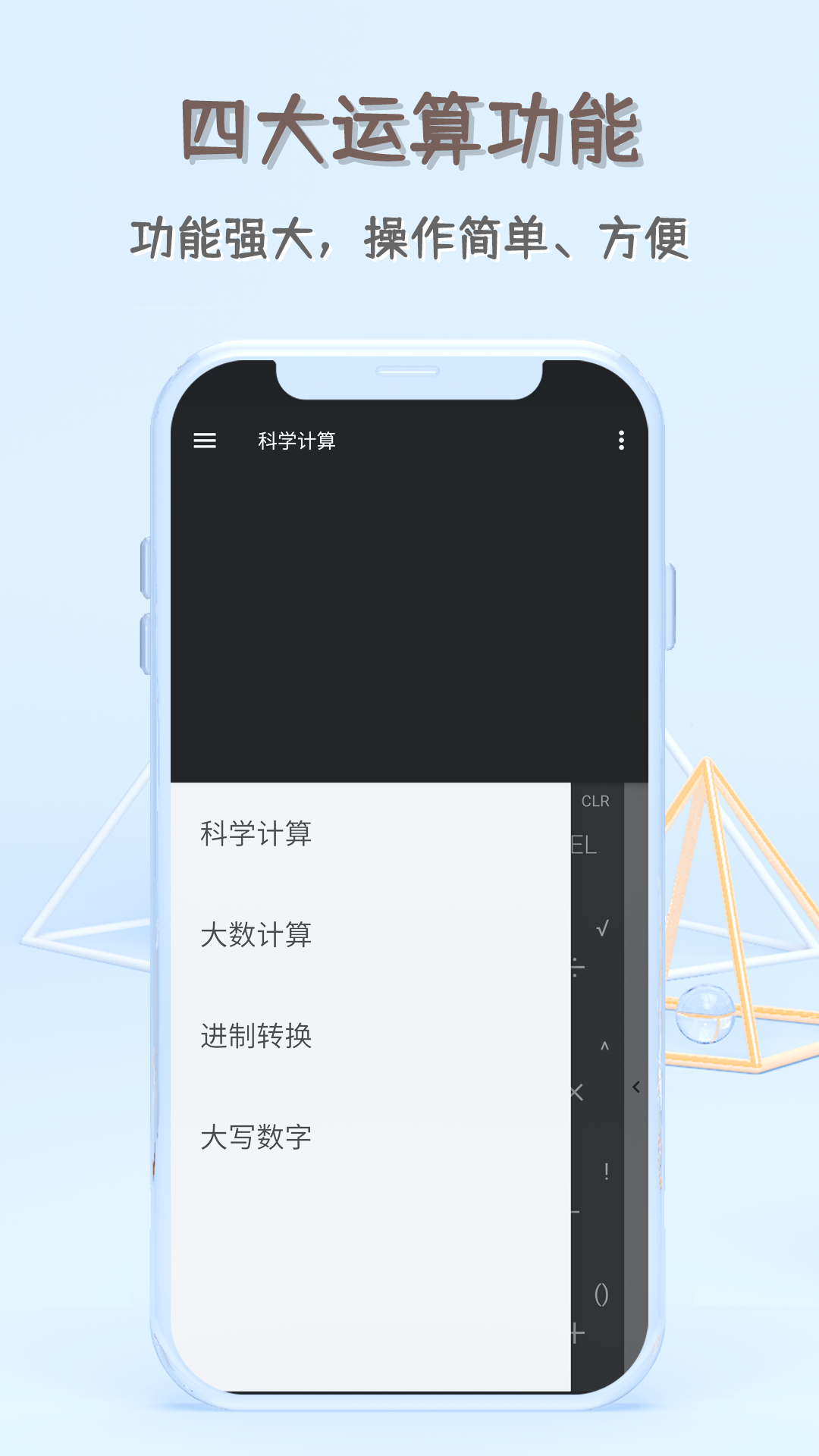 函数计算器截图5