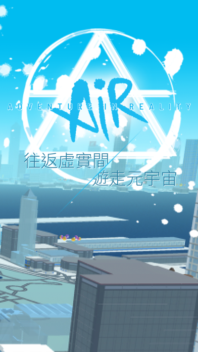 AiR截图1