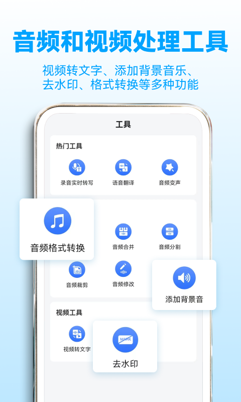 录音转文字助理v2.3.6截图1