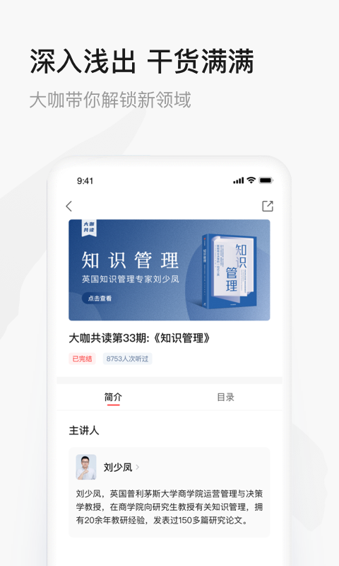 中信书院v8.0.1截图1