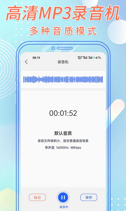 语音转文字助手v2.8.6截图2