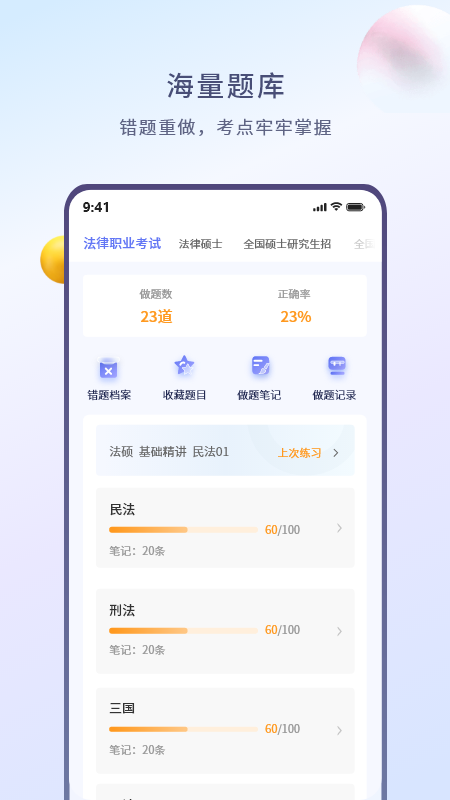 众学无忧v3.0.1截图2