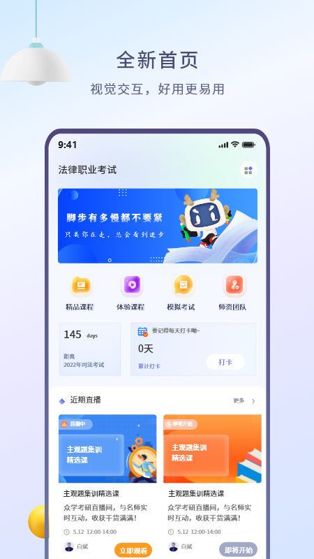 众学无忧v3.0.1截图4