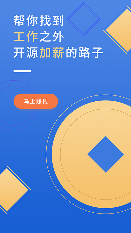 创业商机截图1