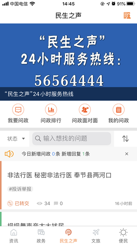 家在奉节v3.0.6截图3