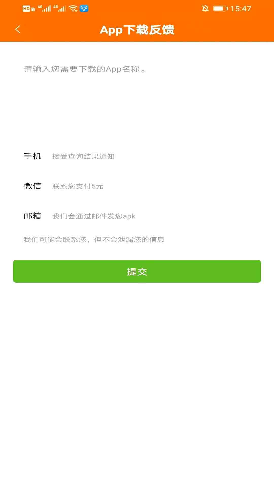 Hi谷歌安装器v1.0.8截图1