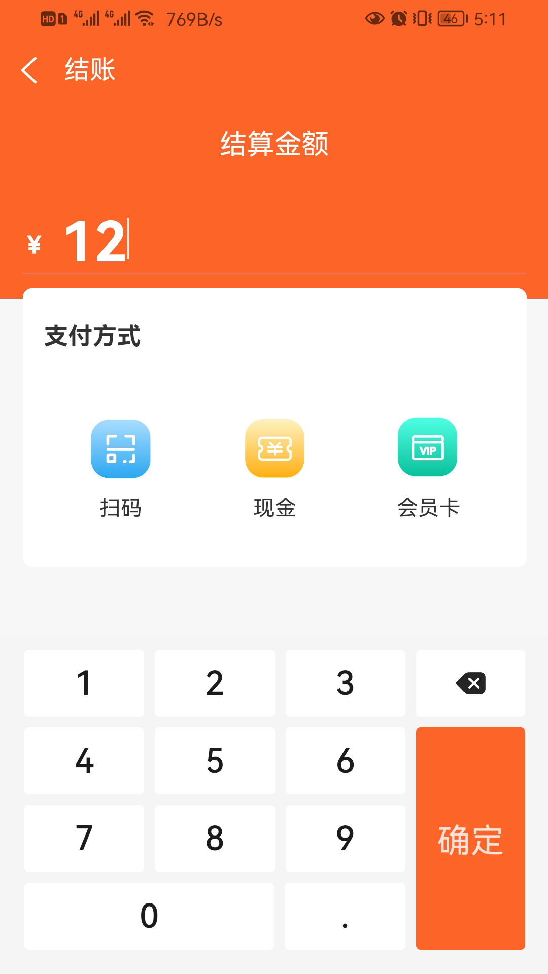 店内点菜系统v1.3.1截图4