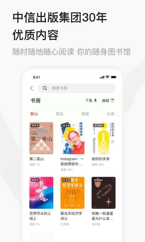 中信书院v8.0.1截图2