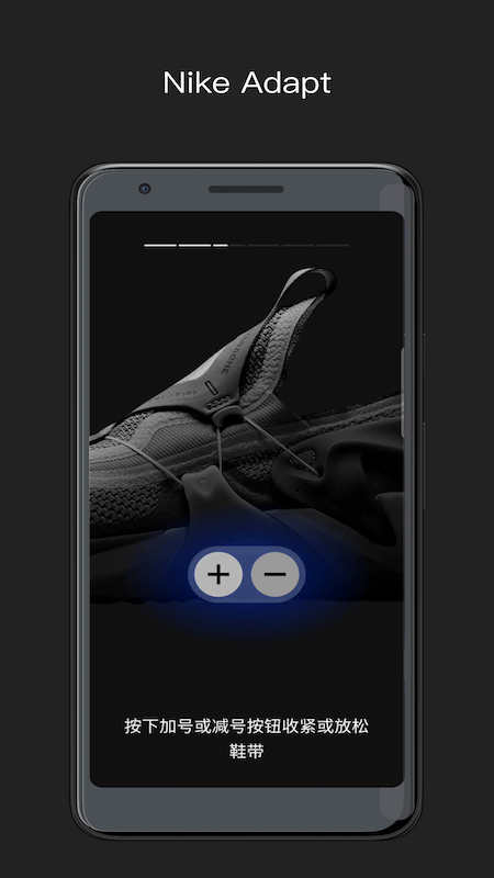 NikeAdapt截图3