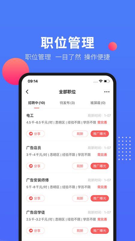 597企业版v4.1.0截图2