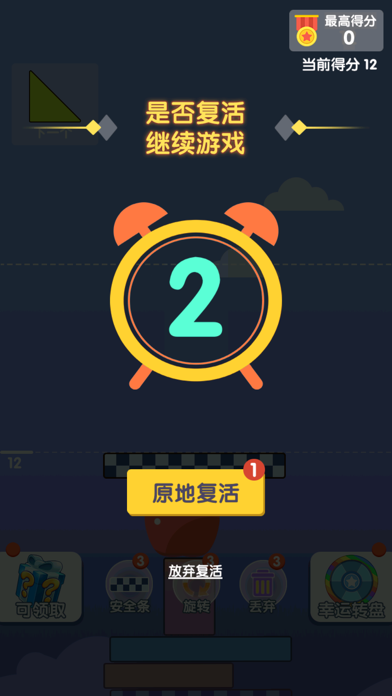 欢乐叠高高截图2