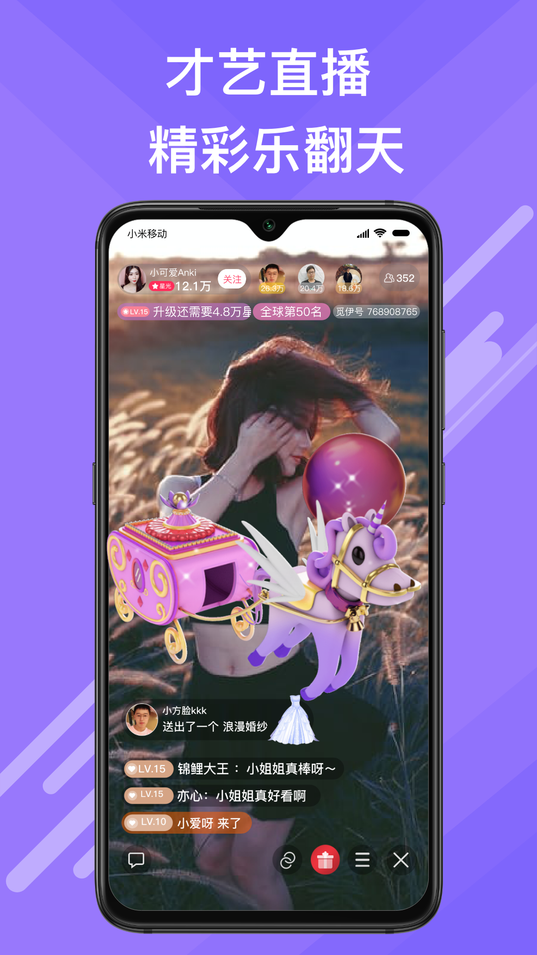 觅伊v3.9.53截图4