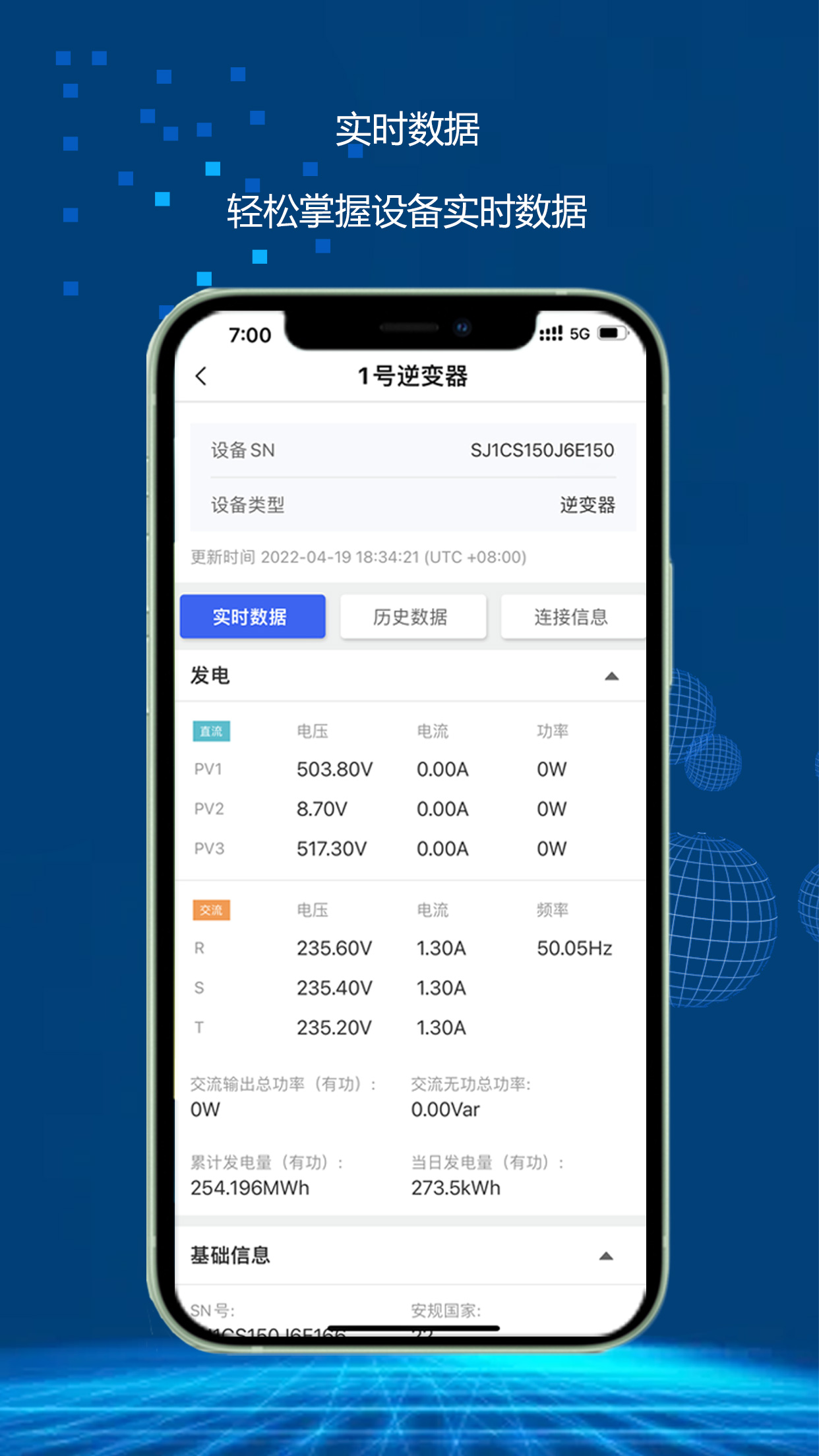 首航云监控v1.0.3截图2