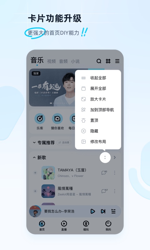 酷狗音乐v11.2.5截图1