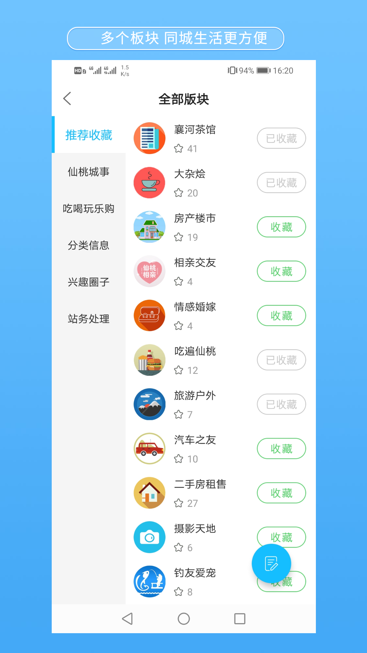 江汉热线v6.1.0.0截图1