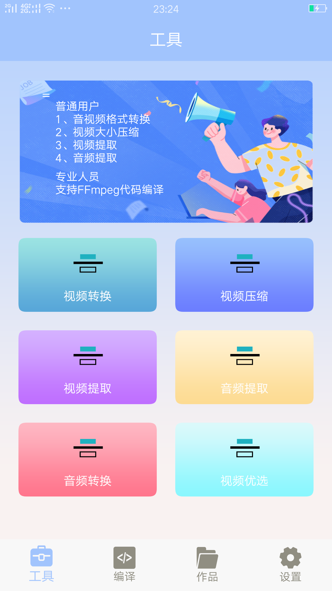 MT管理器大师截图1