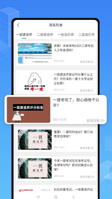 职学在线截图3