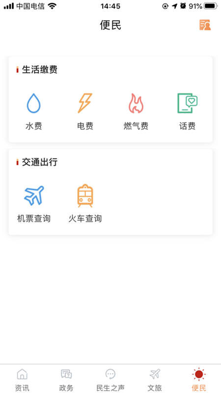 家在奉节v3.0.6截图1