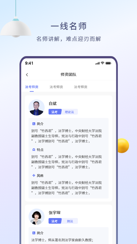 众学无忧v3.0.1截图1