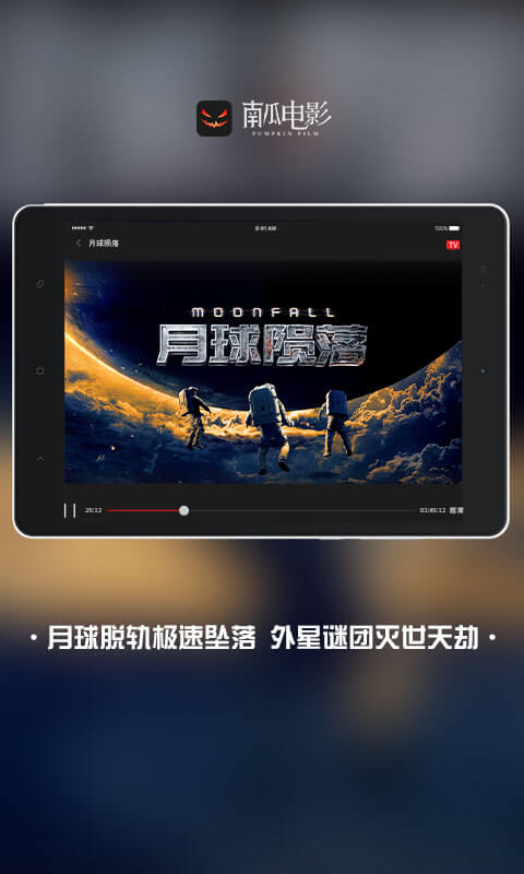 南瓜电影HDv3.3.2截图1