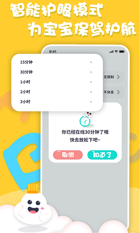 中英文绘本故事v1.1.8截图1