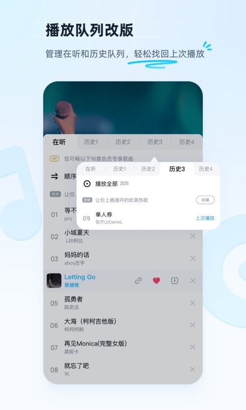 酷狗音乐v11.2.5截图3