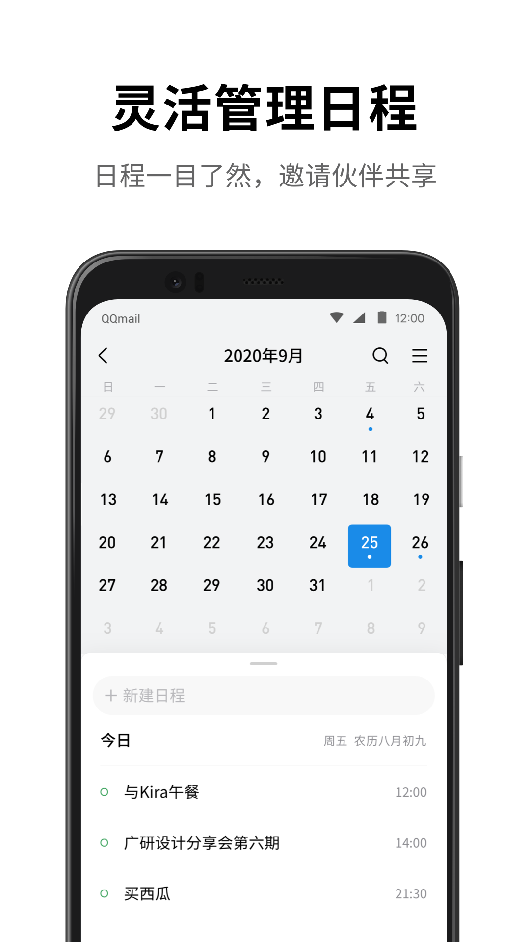 QQ邮箱v6.3.5截图5