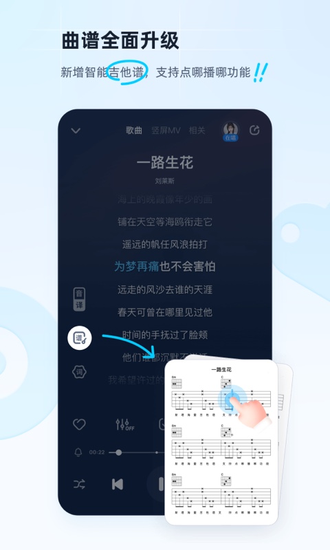 酷狗音乐v11.2.5截图2