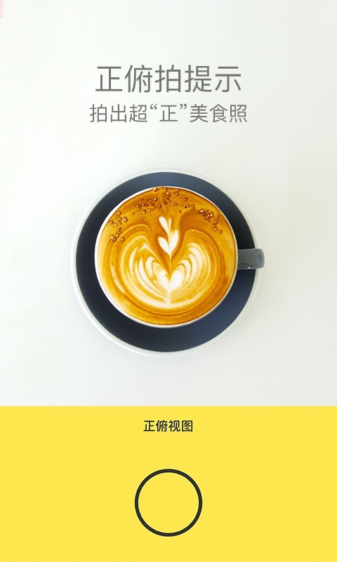 Foodiev3.13.5截图5